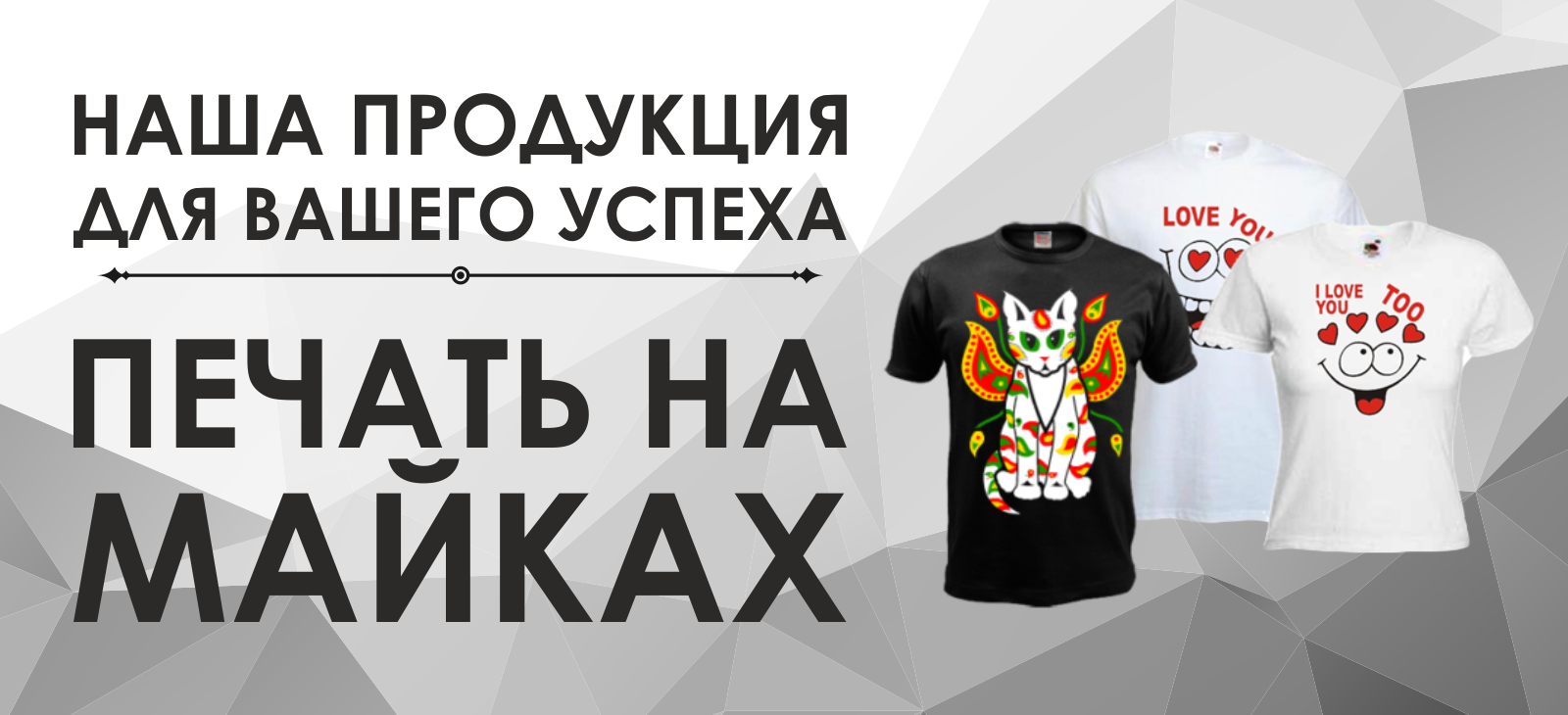 Майки на заказ в Гомеле, печать на майках и футболках, нанесение рисунков  на майки